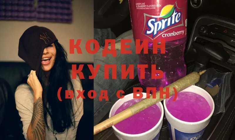 купить наркоту  Берёзовский  Кодеин Purple Drank 