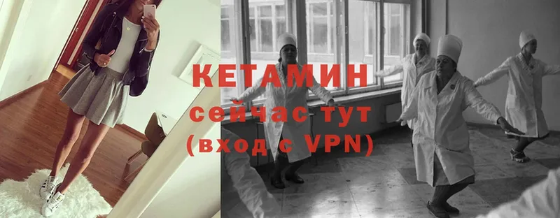 Кетамин ketamine  Берёзовский 